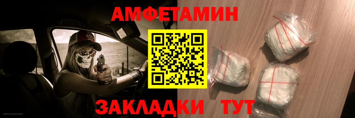 АМФЕТАМИН 97% Касимов
