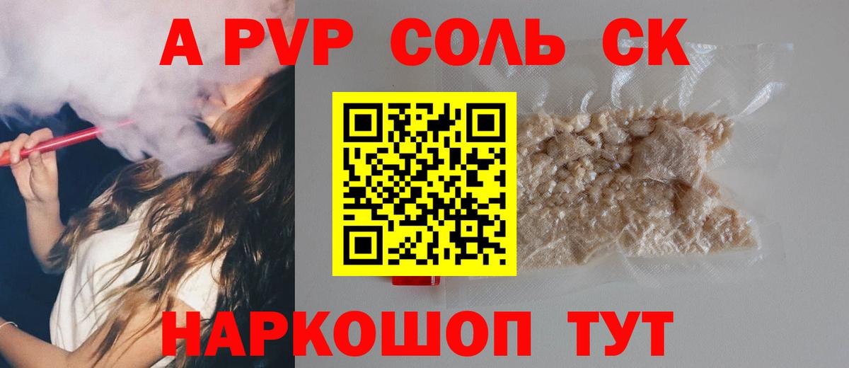 Alpha-PVP Crystall Касимов