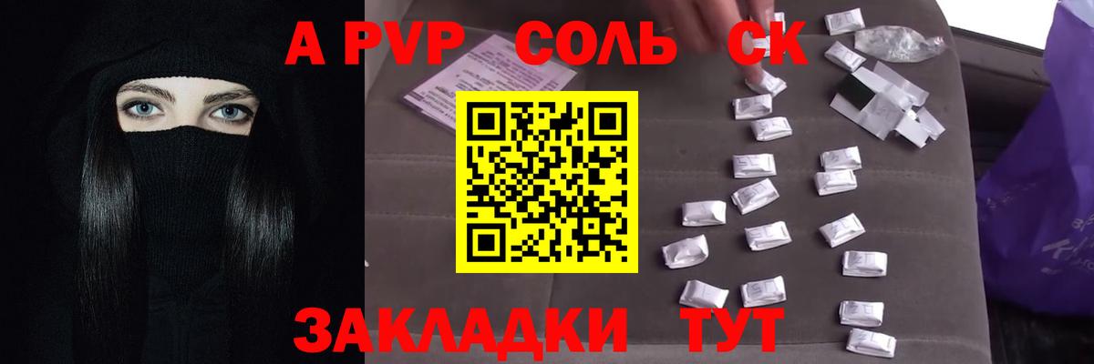 Alfa_PVP Соль  A-PVP мука  APVP  Касимов  Вход с VPN  Alpha-PVP СК КРИС 