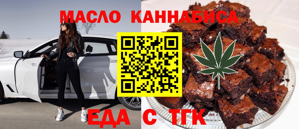 Cannafood марихуана Касимов