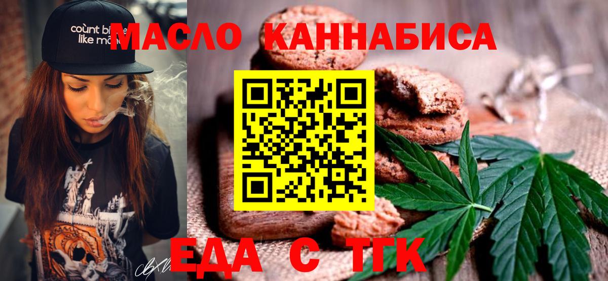 Касимов  Еда ТГК конопля  Вход с VPN 