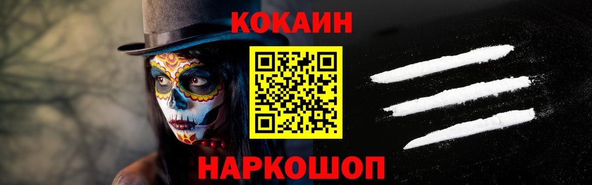 КОКАИН FishScale Касимов