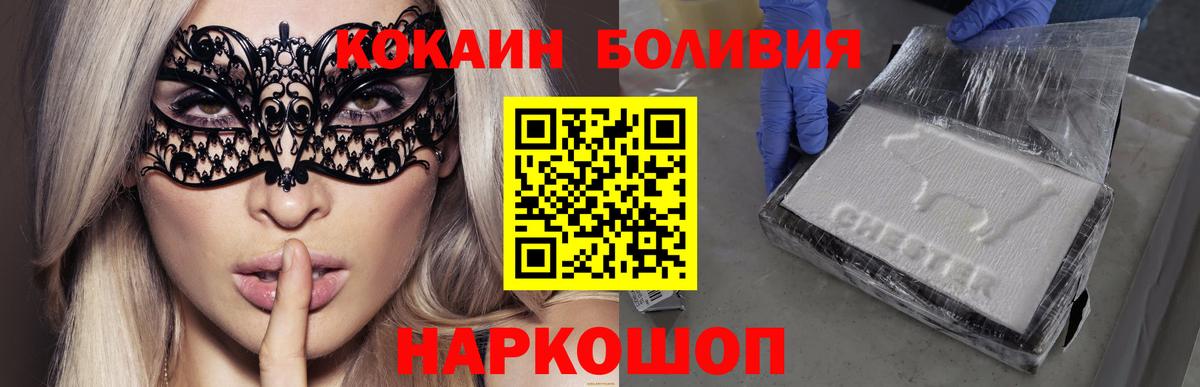 Cocaine 97%  Вход с VPN  КОКАИН  Касимов  COCAIN FishScale 