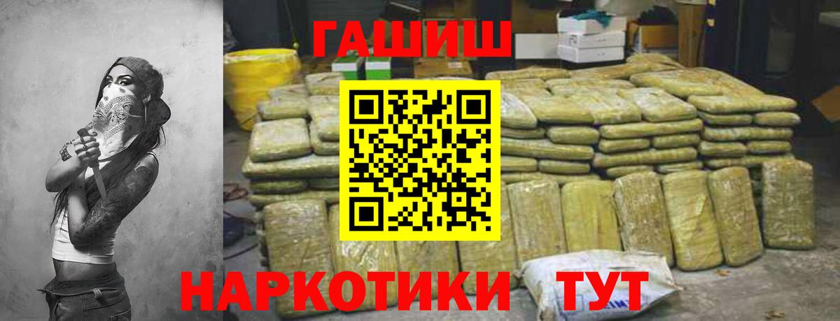 Касимов  ГАШИШ 40% ТГК  ГАШ Ice-O-Lator  Вход с VPN 