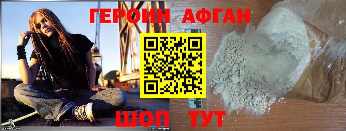 Героин герыч Касимов
