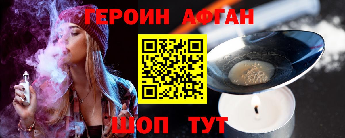 ГЕРОИН гречка  ГЕРОИН  Касимов  Вход с VPN 