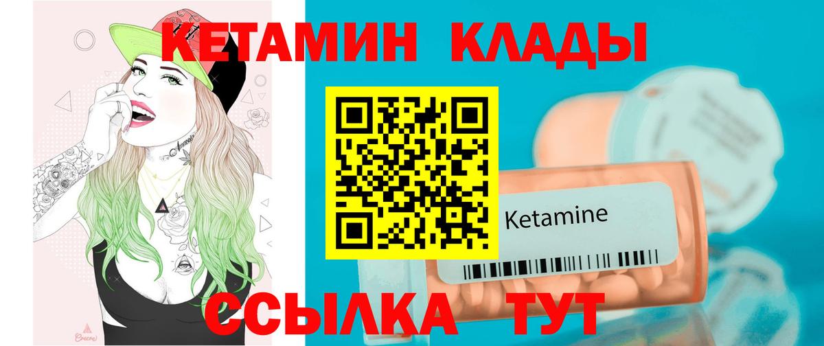 Кетамин ketamine  КЕТАМИН VHQ  Вход с VPN  Касимов 