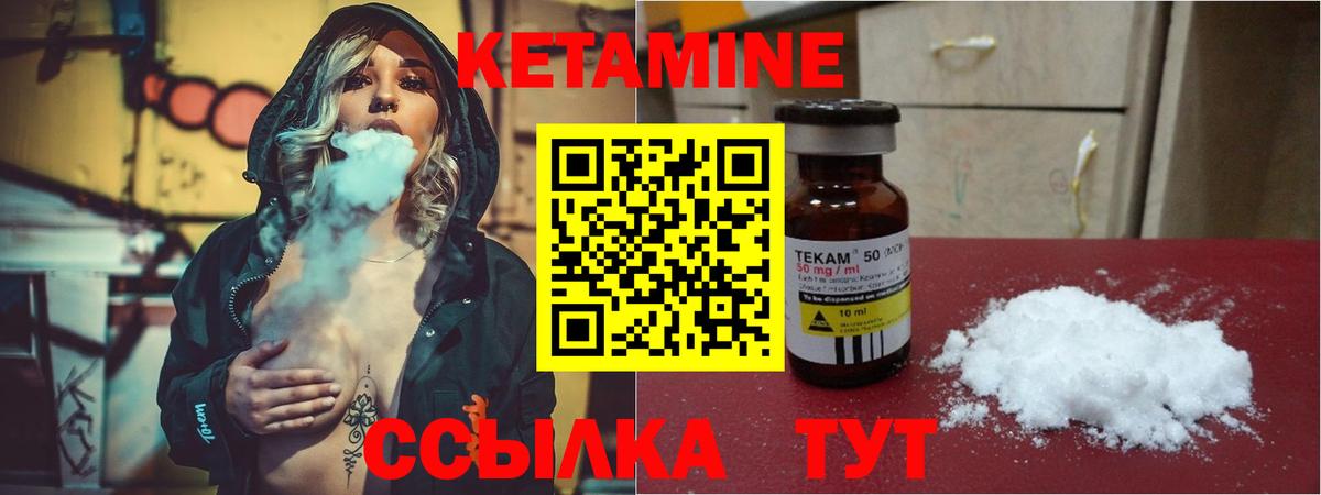Кетамин ketamine Касимов