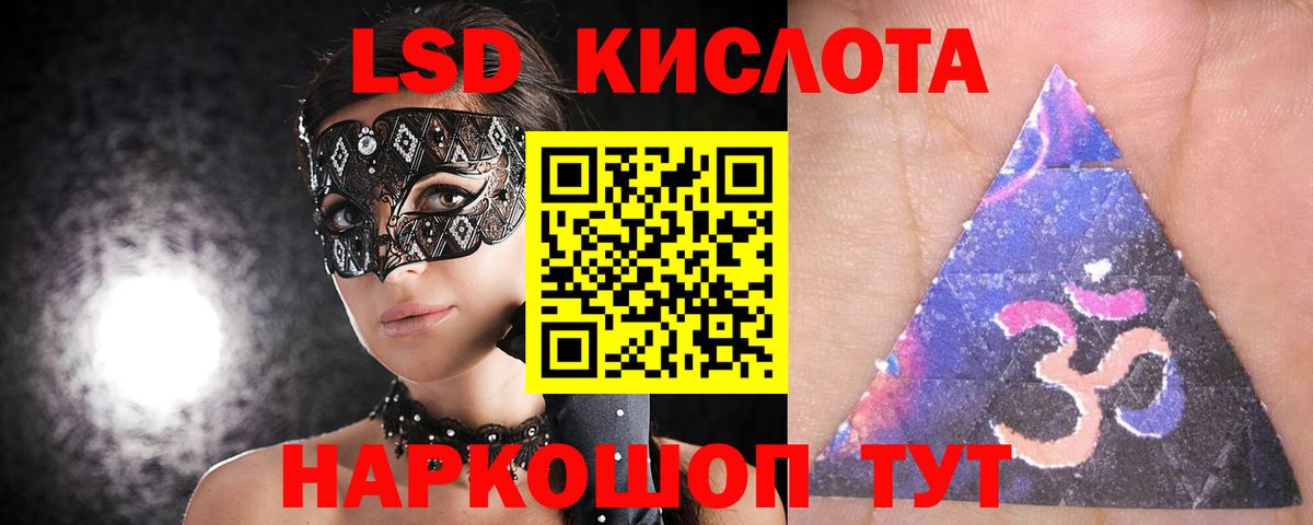 Лсд 25 экстази ecstasy  LSD-25 экстази кислота  Касимов  Вход с VPN 