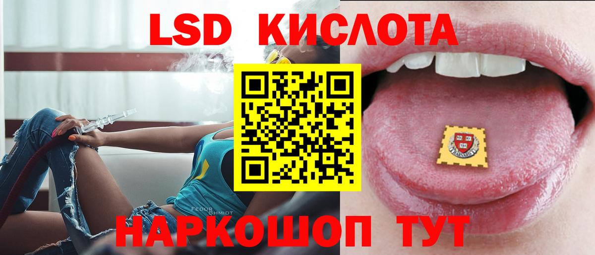 LSD-25 экстази кислота Касимов