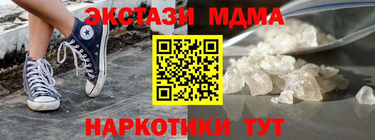 АМФ   Лсд 25  ГАШ  Марихуана  Касимов  Мефедрон  Меф МЯУ МЯУ кристаллы  Альфа ПВП СОЛЬ кристаллы  Вход с VPN 