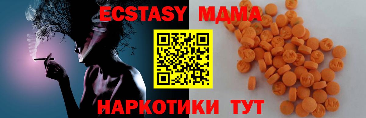 MDMA  Вход с VPN  Касимов  МДМА молли 