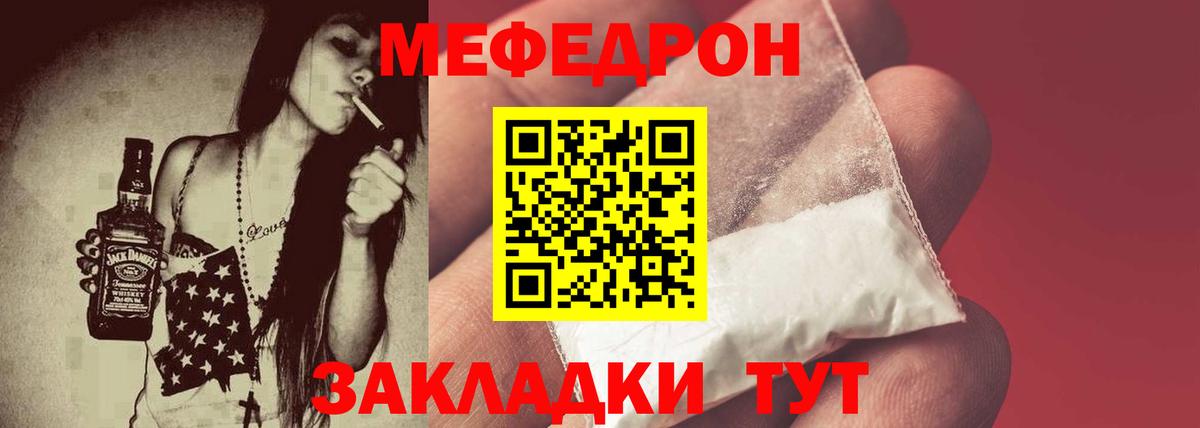 Меф мяу мяу мука Касимов