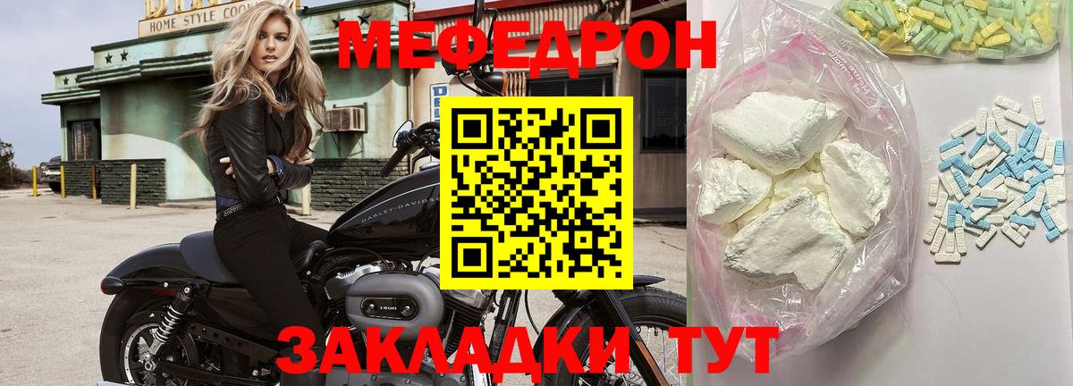 МЯУ-МЯУ  Меф VHQ  Мефедрон 4 MMC  Вход с VPN  Касимов 
