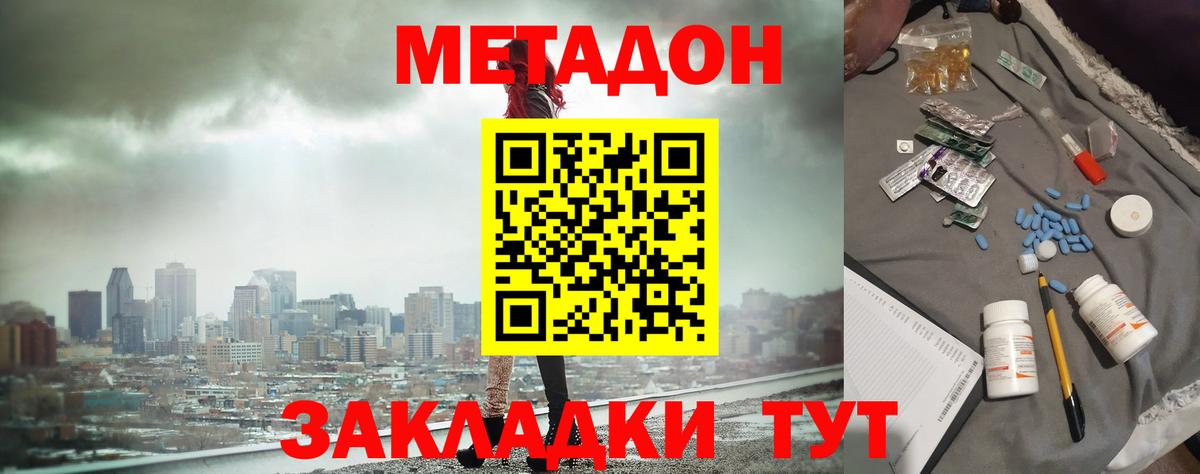 Метадон белоснежный  мега   Касимов  Вход с VPN 