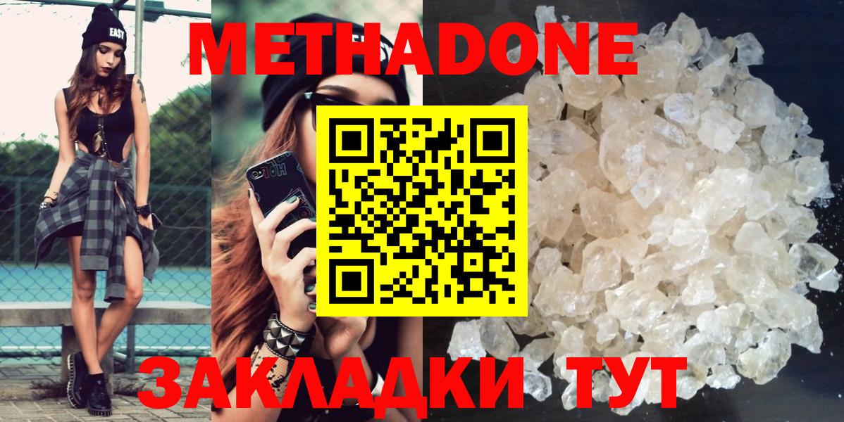 МЕТАДОН VHQ Касимов