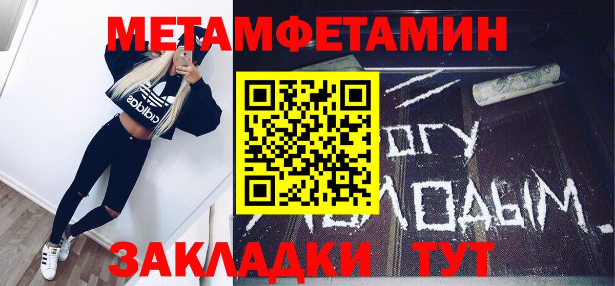 Касимов  Метамфетамин кристалл  Вход с VPN 