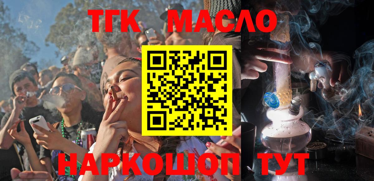 Касимов  Дистиллят ТГК концентрат  Вход с VPN 